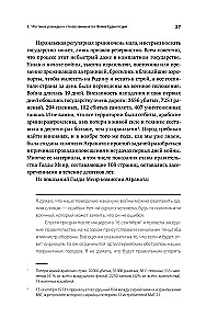 Behind the Shield of David. Reflections of an Israeli Officer on Intelligence, the Army, People and the Country