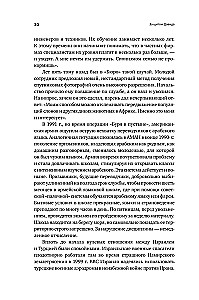 Behind the Shield of David. Reflections of an Israeli Officer on Intelligence, the Army, People and the Country