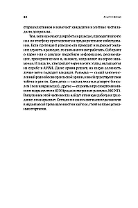 Behind the Shield of David. Reflections of an Israeli Officer on Intelligence, the Army, People and the Country