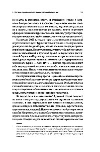 Behind the Shield of David. Reflections of an Israeli Officer on Intelligence, the Army, People and the Country