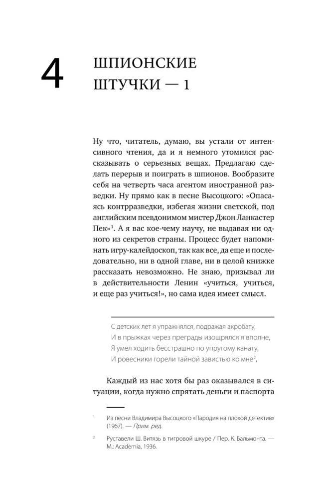 Behind the Shield of David. Reflections of an Israeli Officer on Intelligence, the Army, People and the Country