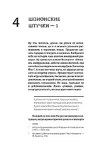 Behind the Shield of David. Reflections of an Israeli Officer on Intelligence, the Army, People and the Country