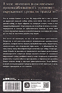 Nature's Mistakes: The Limits and Imperfection of Natural Selection