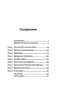 Nature's Mistakes: The Limits and Imperfection of Natural Selection