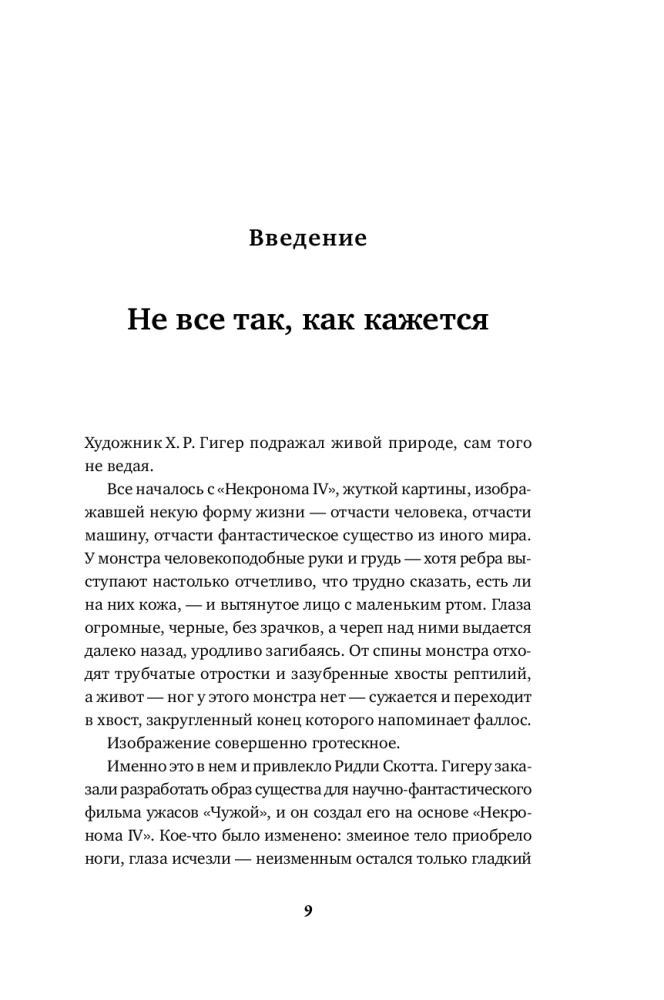 Nature's Mistakes: The Limits and Imperfection of Natural Selection