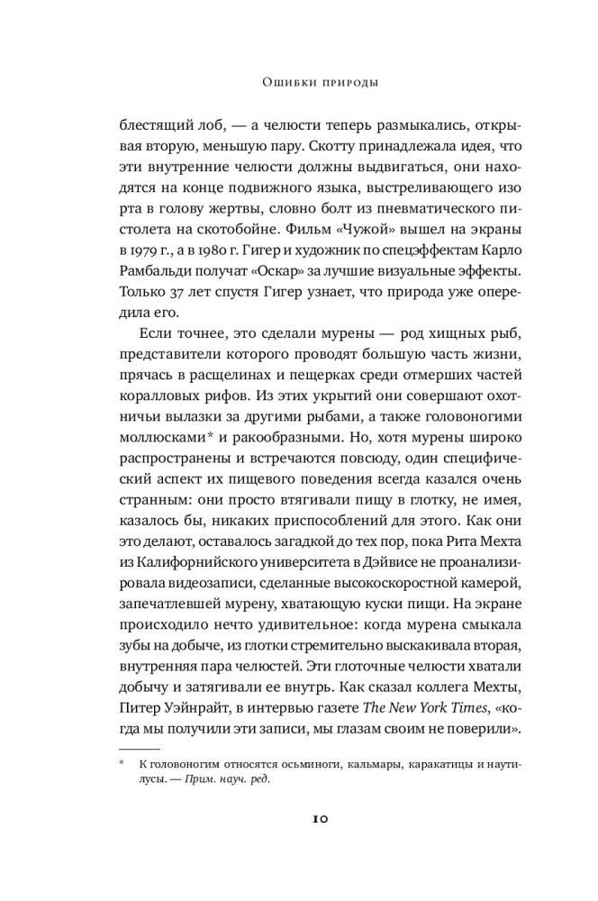 Nature's Mistakes: The Limits and Imperfection of Natural Selection