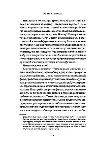 Nature's Mistakes: The Limits and Imperfection of Natural Selection