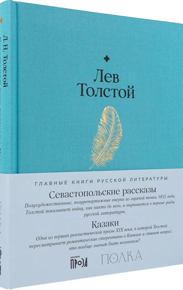 Sevastopoli lood. Kazakud