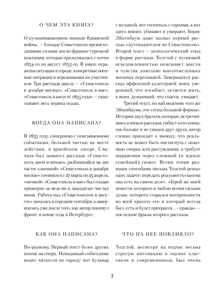 Sevastopoli lood. Kazakud