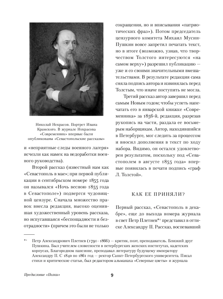 Sevastopoli lood. Kazakud