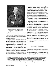 Sevastopoli lood. Kazakud