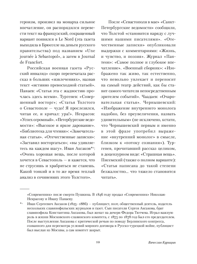 Sevastopoli lood. Kazakud