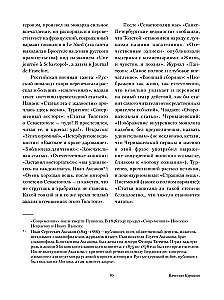 Sevastopoli lood. Kazakud