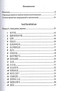 Китайский язык. Аудиотренинг