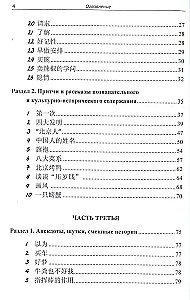 Китайский язык. Аудиотренинг