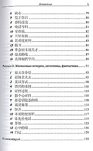Китайский язык. Аудиотренинг