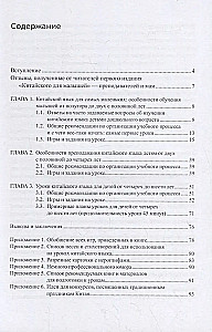 Chiński język dla maluchów