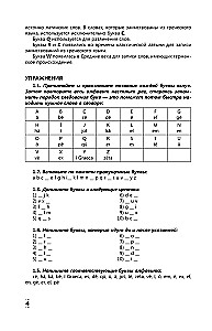 Intensive Latin Course for Beginners
