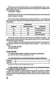 Intensive Latin Course for Beginners
