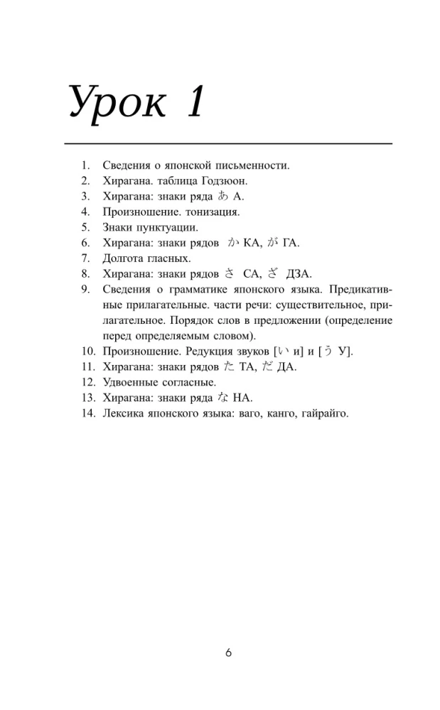 Самый лучший самоучитель японского языка