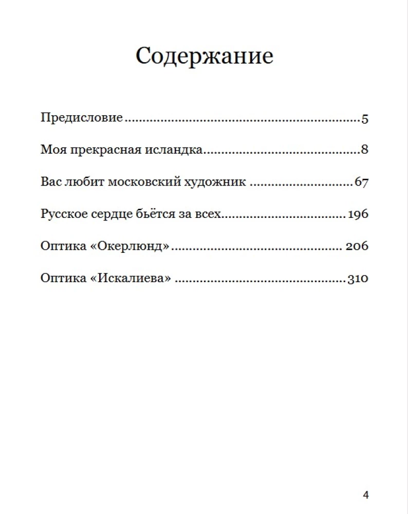 Our Heart Beats for Everyone