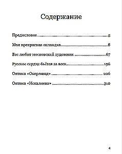 Our Heart Beats for Everyone