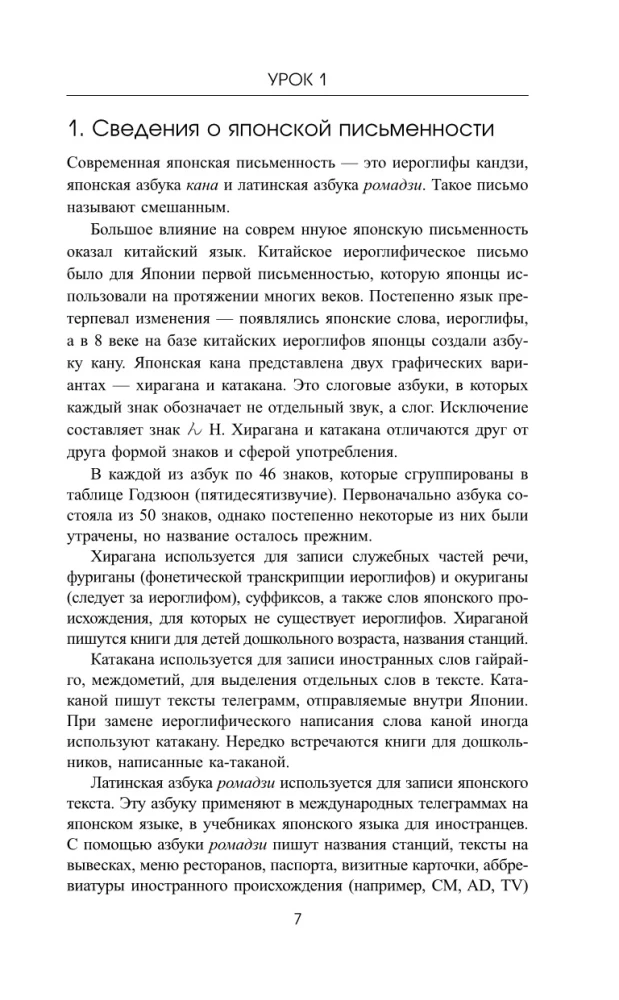 Самый лучший самоучитель японского языка