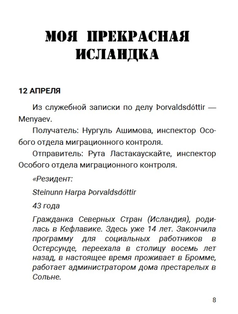 Our Heart Beats for Everyone