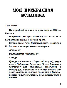 Our Heart Beats for Everyone