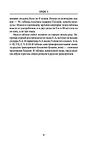 Самый лучший самоучитель японского языка