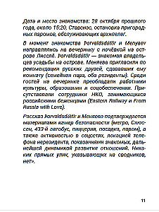 Our Heart Beats for Everyone