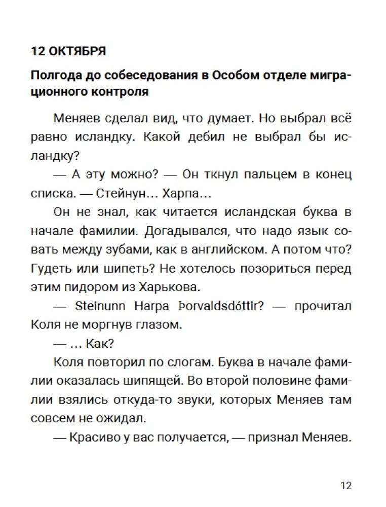 Our Heart Beats for Everyone