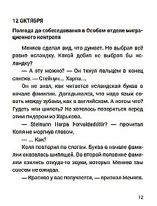 Our Heart Beats for Everyone