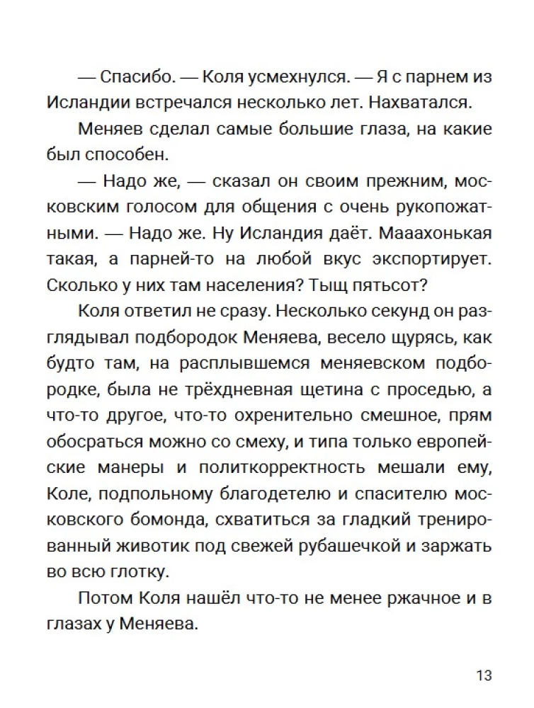 Our Heart Beats for Everyone