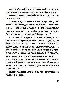 Our Heart Beats for Everyone