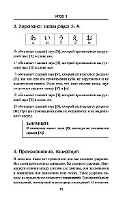 Самый лучший самоучитель японского языка