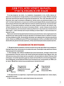 Хирагана и катакана: учебное пособие + бесплатное аудиоприложение