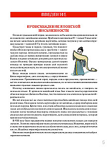 Хирагана и катакана: учебное пособие + бесплатное аудиоприложение