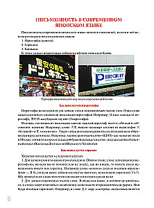 Хирагана и катакана: учебное пособие + бесплатное аудиоприложение