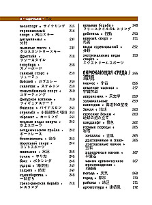 Japońsko-rosyjski słownik wizualny