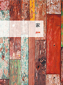 Japońsko-rosyjski słownik wizualny