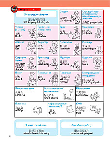 Kinų kalba. Populiarus iliustruotas savamokslis