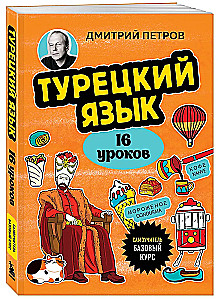 Türgi keel, 16 tunnid. Alustav kursus