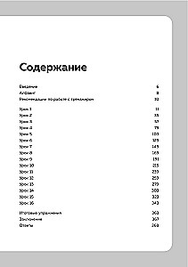 Türgi keel, 16 tunnid. Alustav kursus