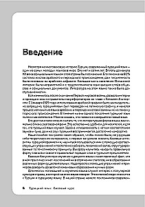 Türgi keel, 16 tunnid. Alustav kursus