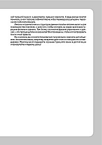 Türgi keel, 16 tunnid. Alustav kursus