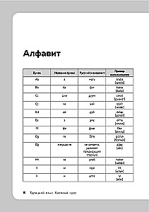 Türgi keel, 16 tunnid. Alustav kursus