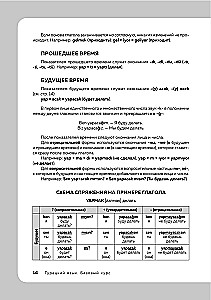 Türgi keel, 16 tunnid. Alustav kursus