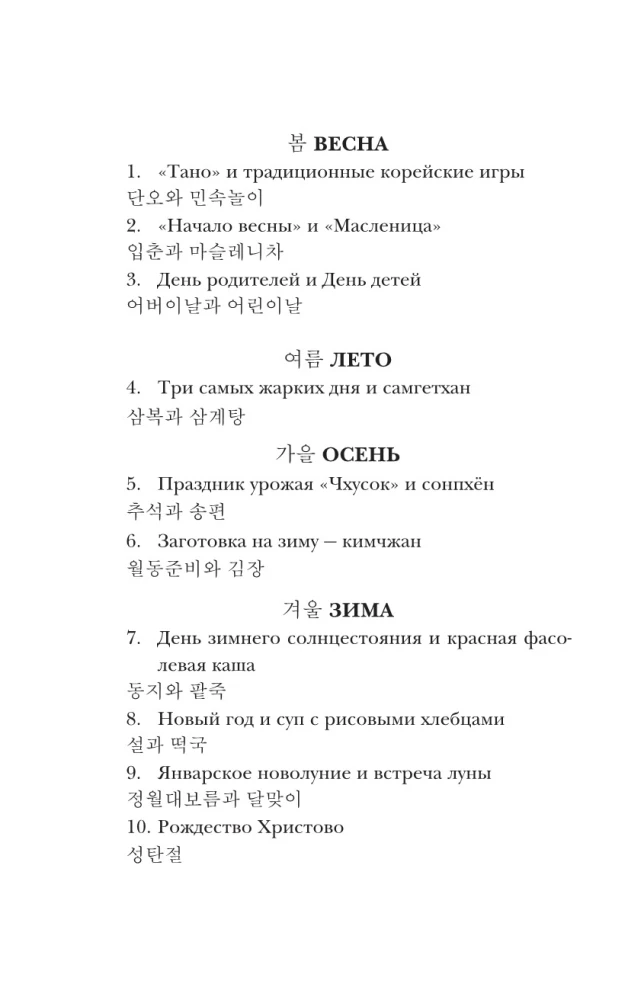 Complete Korean Language Course. Easy to Read in Korean