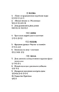 Complete Korean Language Course. Easy to Read in Korean